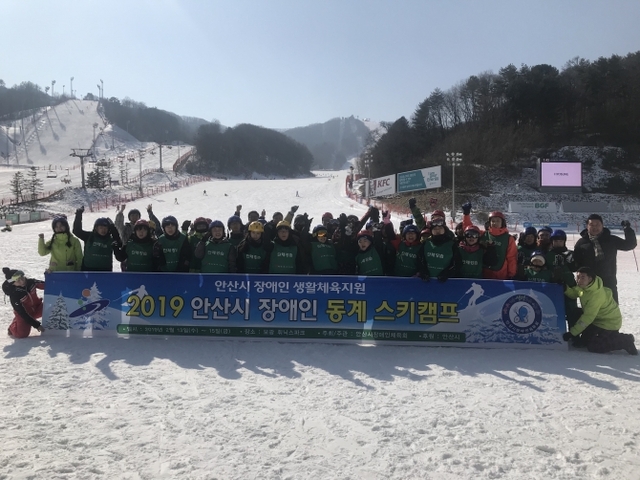 지난 13~15일 안산시 장애인들이 즐거운 스키 체험을 하고 기념촬영을 하고 있다. (제공: 안산시) ⓒ천지일보 2019.2.18