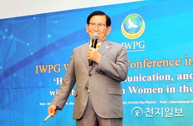 ㈔세계여성평화그룹(IWPG) 주최로 지난 18일 호주 국제컨벤션센터에서 ‘37억 여성 화합과 소통, 평화’라는 주제의 ‘IWPG 세계평화 컨퍼런스’가 개최됐다. 이만희 ㈔하늘문화세계평화광복(HWPL) 대표가 ‘화합과 평화를 실현하기 위한 여성의 역할’이라는 주제로 발제하고 있다. (제공: IWPG)