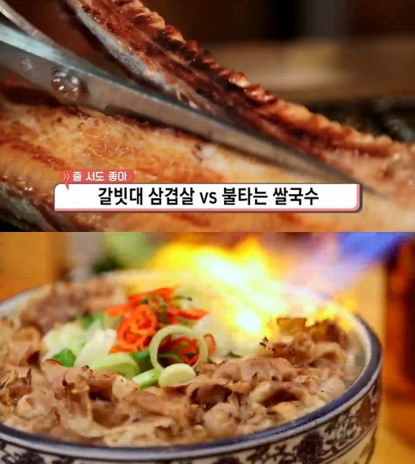 ‘생방송 오늘저녁’ 갈빗대 삼겹살·불타는 쌀국수, 위치는? (출처: MBC)