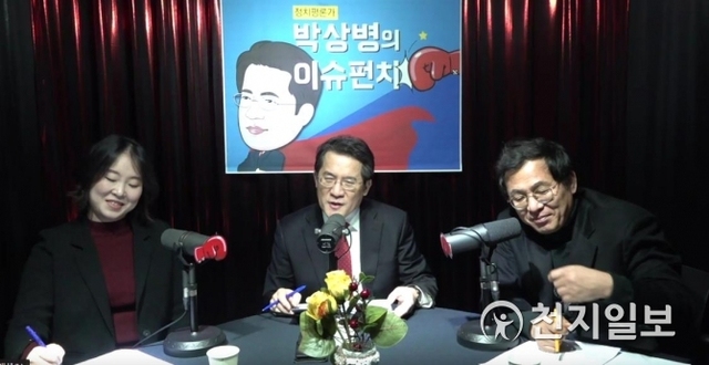 천지팟-박상병의 이슈펀치 7화 ⓒ천지일보 2019.2.26