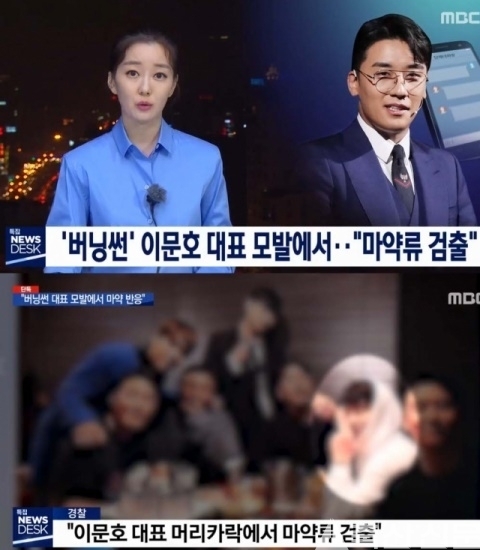 버닝썬 이문호 대표, 머리카락서 마약류 검출 (출처: MBC)