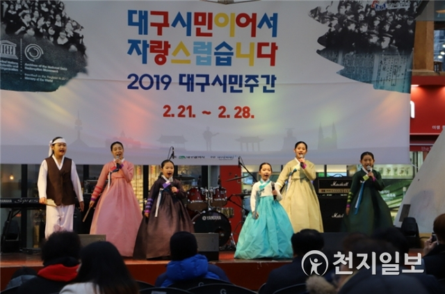 국악愛숲 공연. (제공: 대구시) ⓒ천지일보 2019.2.26