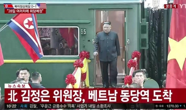26일 오전 10시 13분(현지시간 오전 8시 13분) 김정은 북한 국무위원장이 베트남 동당역에 도착했다. (출처: YTN캡처) 2019.2.26