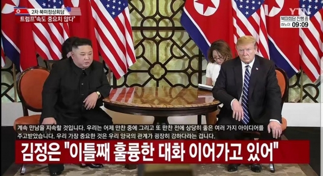 28일 오전 9시(현지시간, 한국시간 오전 11시) 김정은 북한 국무위원장과 도널드 트럼프 미국 대통령이 전날 만찬을 갖고 헤어진지 12시간 만에 다시 만나 사실상 '하노이선언'을 확정할 45분간의 단독회담에 들어가기에 앞서 모두발언을 하고 있다. (출처: YTN캡처) 2019.2.28