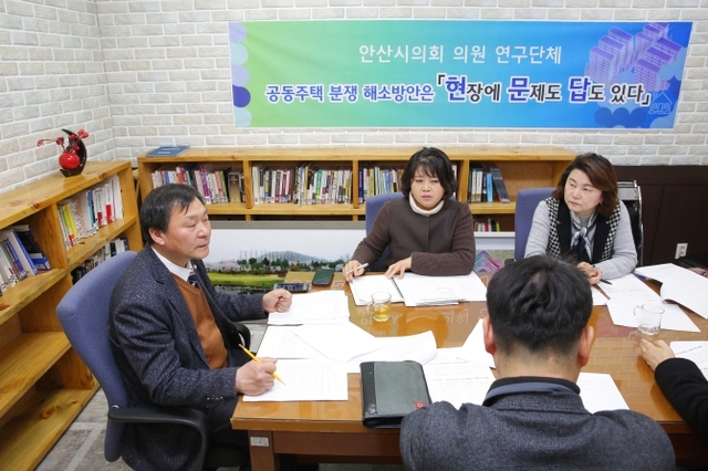 안산시의회 의원연구단체 ‘현문답’팀이 28일 의회 회의실에서 첫 간담회를 가졌다.  ⓒ천지일보 2019.2.28