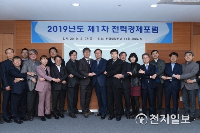 한국전력이 28일 서울 대한전기협회 전력협력센터에서 ‘2019년도 제1차 전력경제포럼’을 개최했다. 김종갑 한전사장(사진 가운데)이 참석자들과 기념사진을 찍고 있다. (제공: 한국전력) ⓒ천지일보 2019.2.28