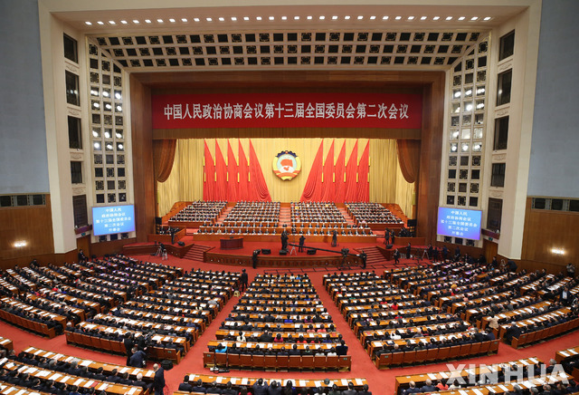 올해 양회의 시작을 알리는 정협 전국위원회 회의(13기 2차)가 3일 베이징 인민대회당에서 막을 올렸다. (출처: 뉴시스)
