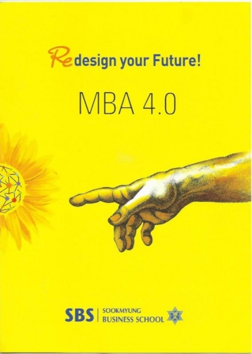 숙명여자대학교가 경영전문대학원을 ‘미래경영 MBA’로 완전 개편하고, 국내 최초로 인공지능(AI) 경영학석사(MBA)과정을 개설한다. (제공: 숙명여자대학교)