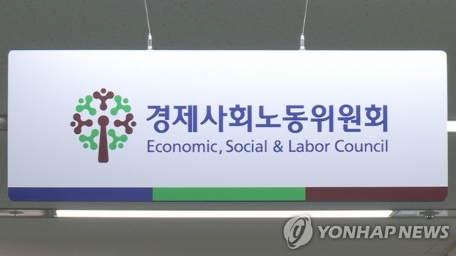 경제사회노동위원회 로고. (출처: 연합뉴스)