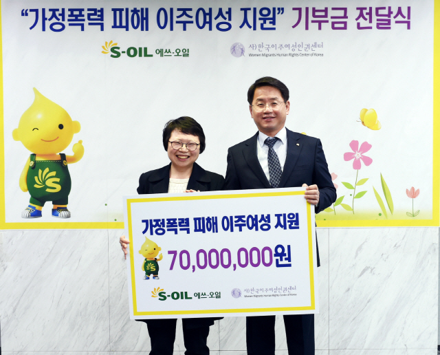 선진영(오른쪽) 에쓰오일 사회봉사단장이 6일 서울 마포구 공덕동 에쓰오일 본사에서 한국이주여성인권센터 측에 후원금 7000만원을 전달한 후 기념촬영을 하고 있다. (제공: 에쓰오일)