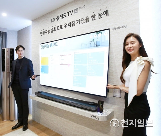 [천지일보=안현준 기자] 6일 서울 강서구 LG사이언스파크에서 모델들이 ‘LG 올리드TV AI 씽큐’ 월페이퍼형을 선보이고 있다. ⓒ천지일보 2019.3.6