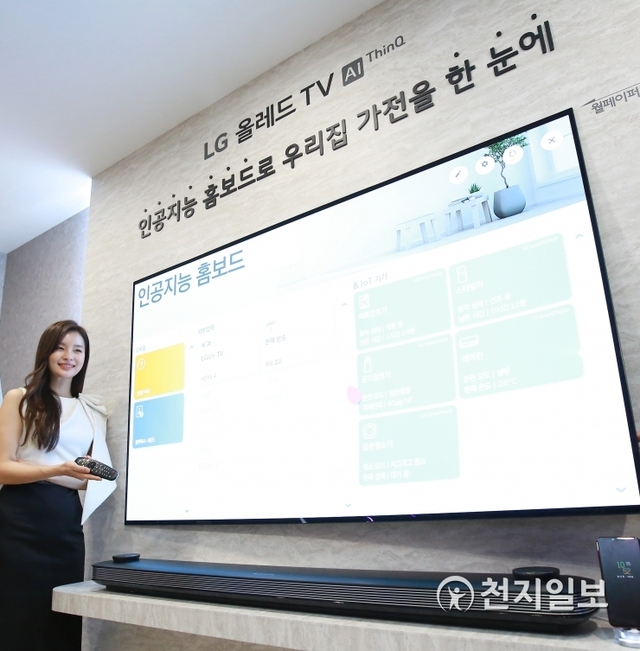 [천지일보=안현준 기자] 6일 서울 강서구 LG사이언스파크에서 모델들이 ‘LG 올리드TV AI 씽큐’ 월페이퍼형을 선보이고 있다. ⓒ천지일보 2019.3.6