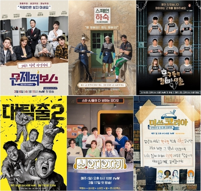(제공:tvN) ⓒ천지일보 2019.3.9