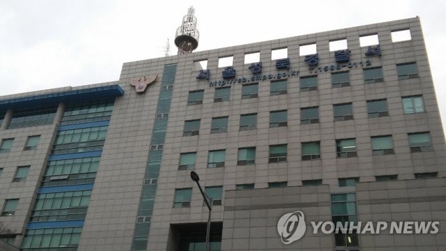 성북경찰서 (출처: 연합뉴스 자료사진)