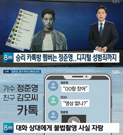 정준영 (출처: SBS)