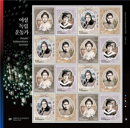 여성독립운동가 기념우표 (제공: 우정사업본부) ⓒ천지일보 2019.3.13