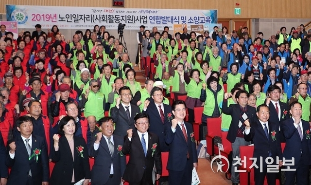 대전시가 14일 오후 2시 대강당에서 2019년 노인일자리 지원사업 참여자 700여명이 참석한 가운데 발대식을 가졌다. (제공: 대전시) ⓒ천지일보 2019.3.14