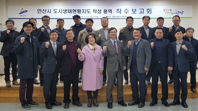 79. 안산시, ‘도시생태현황지도’ 첫 작성 착수 ⓒ천지일보 2019.3.15