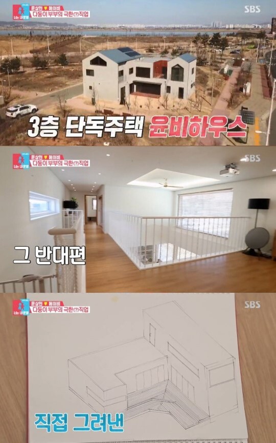 윤상현·메이비, 집 공개 (출처: SBS 예능 프로그램 ‘동상이몽2-너는 내 운명’)