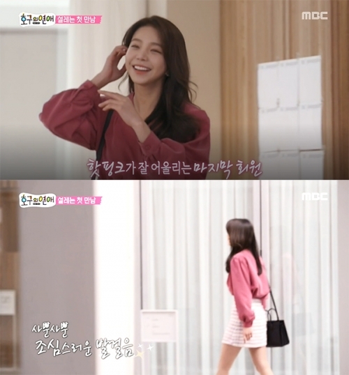 ‘호구의 연애’에 출연한 지윤미가 화제를 모으고 있다. (출처: MBC ‘호구의 연애’화면 캡처)