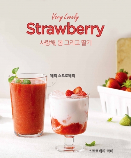 뚜레쥬르 시즌한정 딸기음료 이미지. (제공: 뚜레쥬르)