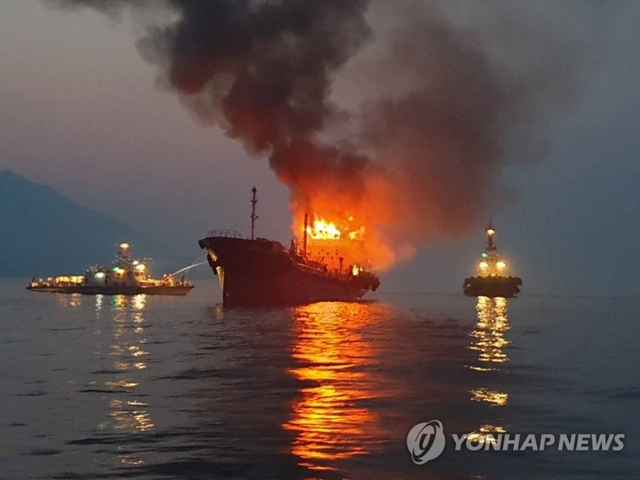 여수서 석유제품운반선 화재 (출처: 연합뉴스)