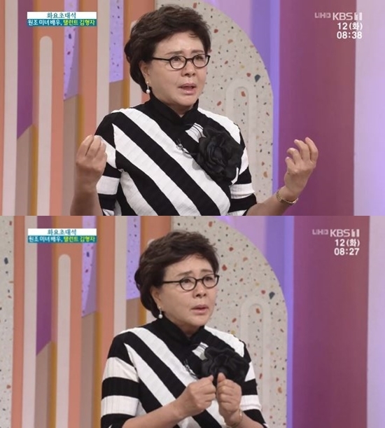 김형자 (출처: KBS 1TV ‘아침마당’)