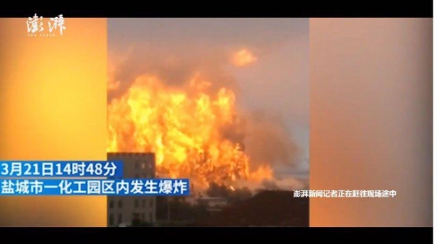 솟아오르는 불기둥 (출처: 웨이보 캡처)