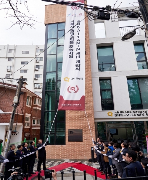 광운대학교가 지난 21일 동북권 창업 거점 ‘SNK-비타민(VITAMIN)센터’를 신축하고 현판제막식을 진행하고 있다. (제공: 광운대학교)