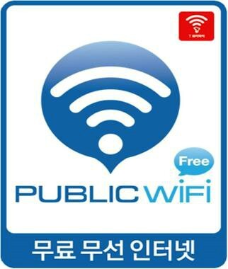 무료 와이파이(WiFi) 엠블럼. (출처: 블로그 캡처) ⓒ천지일보 2019.3.25