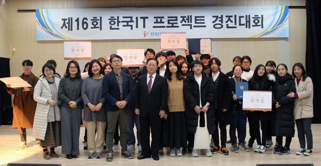 한국IT직업전문학교 프로젝트 경진대회 모습 (제공: 한국IT직업전문학교)