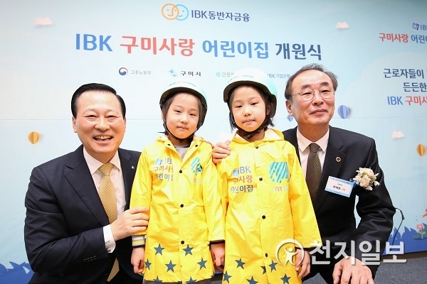 26일 구미에서 열린 ‘IBK 구미사랑 어린이집 개원식’에서 김도진 기업은행장(왼쪽 끝)과 장세용 구미시장(오른쪽 끝)이 박시은(오른쪽 두 번째)·박수현(왼쪽 두 번째) 어린이에게 선물을 전달하고 기념촬영을 하고 있다. (제공: IBK기업은행) ⓒ천지일보 2019.3.26