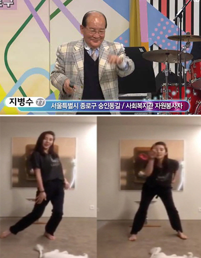 ‘지담비’ 지병수 할아버지 ‘미쳤어’에 손담비도 답춤 (출처: 손담비 인스타그램, KBS)