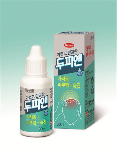 지루성 피부염 치료제 ‘두피앤’ (제공: 한미약품) ⓒ천지일보 2019.4.1