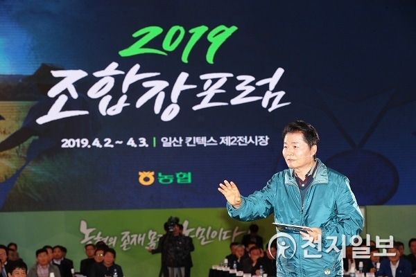 김병원 회장이 ‘동심동덕(同心同德) 토크쇼’를 직접 진행하고 있다. (제공: 농협) ⓒ천지일보 2019.4.3