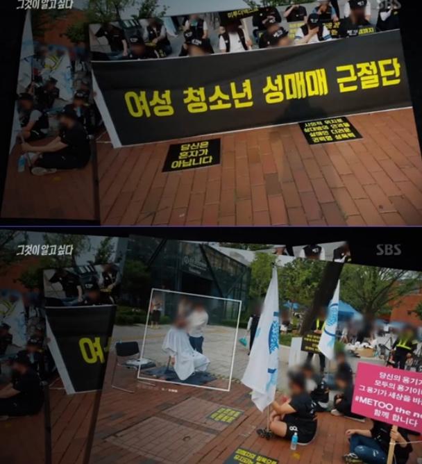 여청단 (출처: SBS)