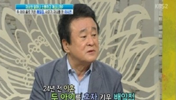 배일집 (출처: KBS 2TV ‘여유만만’)