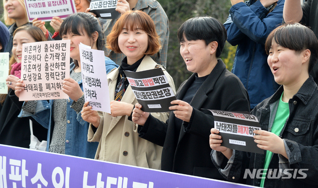 전북지방법원 앞에서 낙태죄 위헌이 결정되자 전북여성인권지원센터 관계자들이 환하게 웃고 있다(출처: 뉴시스)