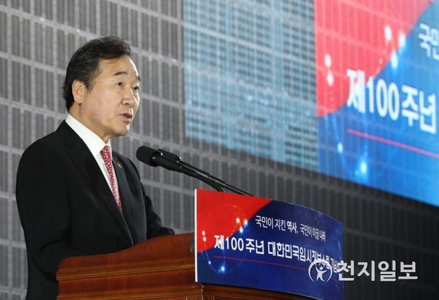 [천지일보=남승우 기자] 이낙연 국무총리가 11일 오후 서울 여의도 공원 문화의 마당에서 열린 제100주년 대한민국임시정부수립 기념식에서 기념사를 하고 있다. ⓒ천지일보 2019.4.11