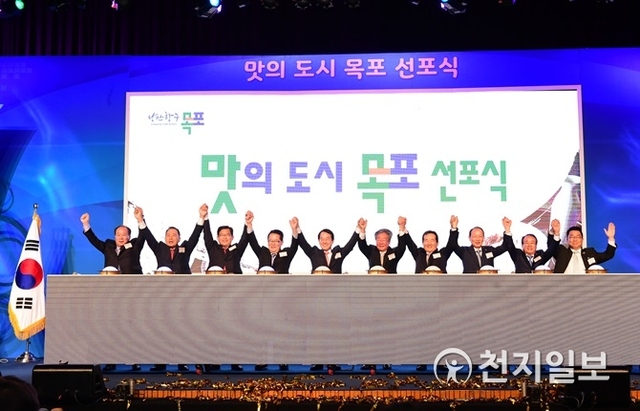 전남 목포시가 ‘맛의 도시 목포’ 선포식을 12일 서울 63빌딩 컨벤션센터에서 열었다. (제공: 목포시) ⓒ천지일보 2019.4.13