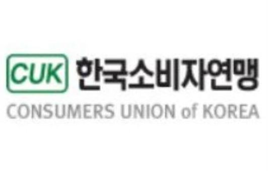 한국소비자연맹 로고(출처 : 한국소비자연맹)