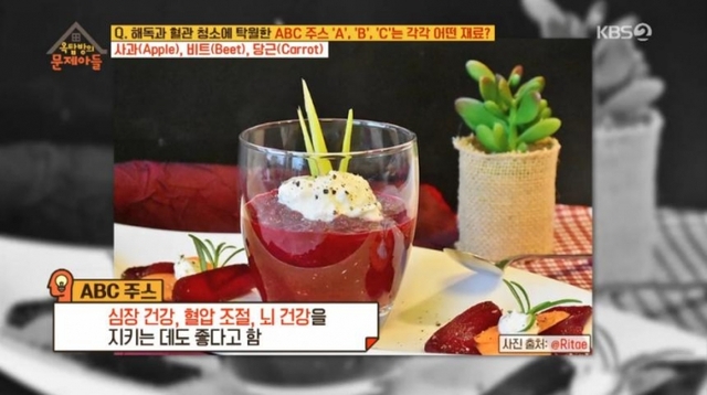 ABC주스 효능은?… 간 해독·혈관 청소 탁월한 효과 (출처: KBS2 ‘옥탑방의 문제아들’)