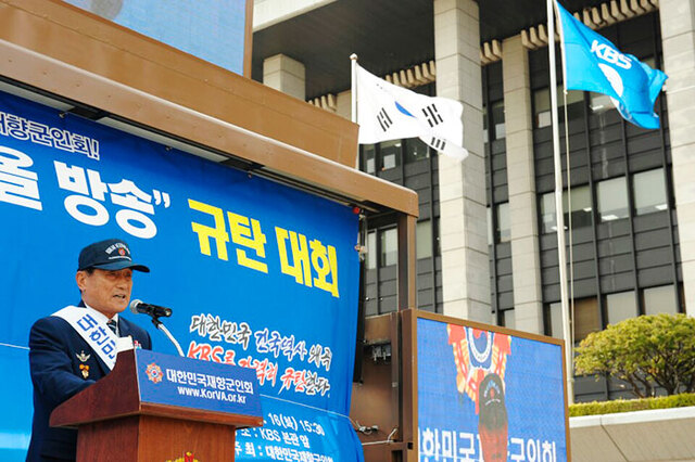 김진호 향군회장이 KBS규탄 대회사를 하고 있다. (제공: 대한민국재향군인회) ⓒ천지일보 2019.4.17