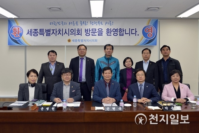 세종시의회에 경기도의회 의원들이 방문해 지방자치발전 방안을 논의했다. (제공: 세종시의회) ⓒ천지일보 2019.4.17