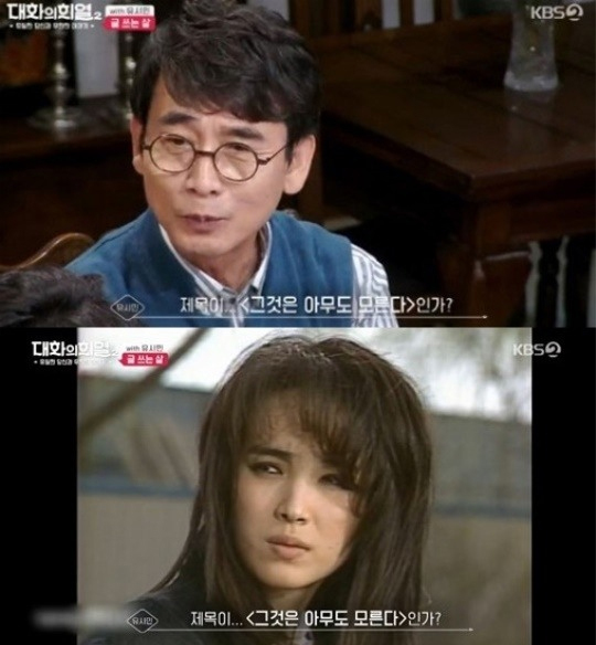 유시민 (출처: KBS2)