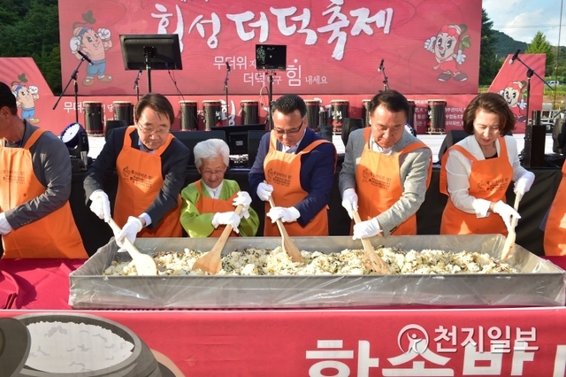 2018 횡성더덕축제에 참석한 귀빈들이 비빔밥 퍼포먼스를 펼쳐 보이고 있다. (제공: 횡성군청) ⓒ천지일보