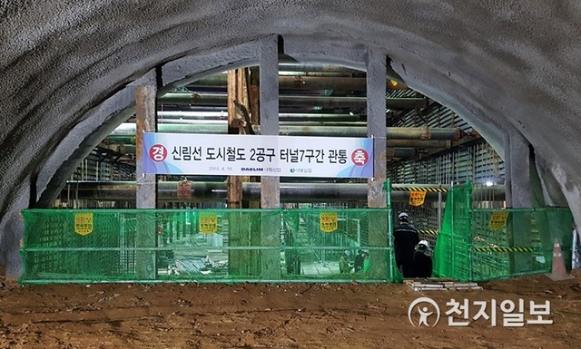 터널 관통 후 전경(104S 환기구 → 105 정거장) (제공: 서울시)