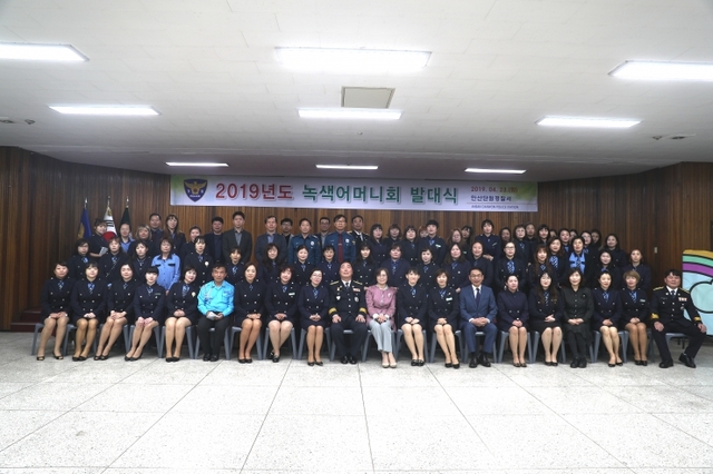 안산단원경찰서가 지난 23일 ‘2019년 녹색어머니 연합회 합동 발대식’을 개최했다. ⓒ천지일보 2019.4.24