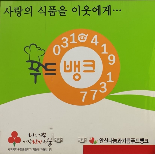 170. 안산시농수산물도매시장 봄철 채소 푸드뱅크 후원 ⓒ천지일보 2019.4.24