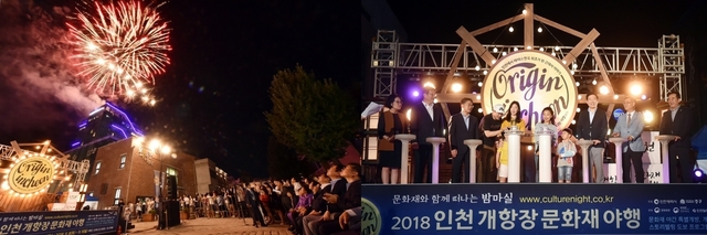 지난해 9월 8일 인천 개항장 문화재 야행. (제공: 인천시) ⓒ천지일보 2019.4.25